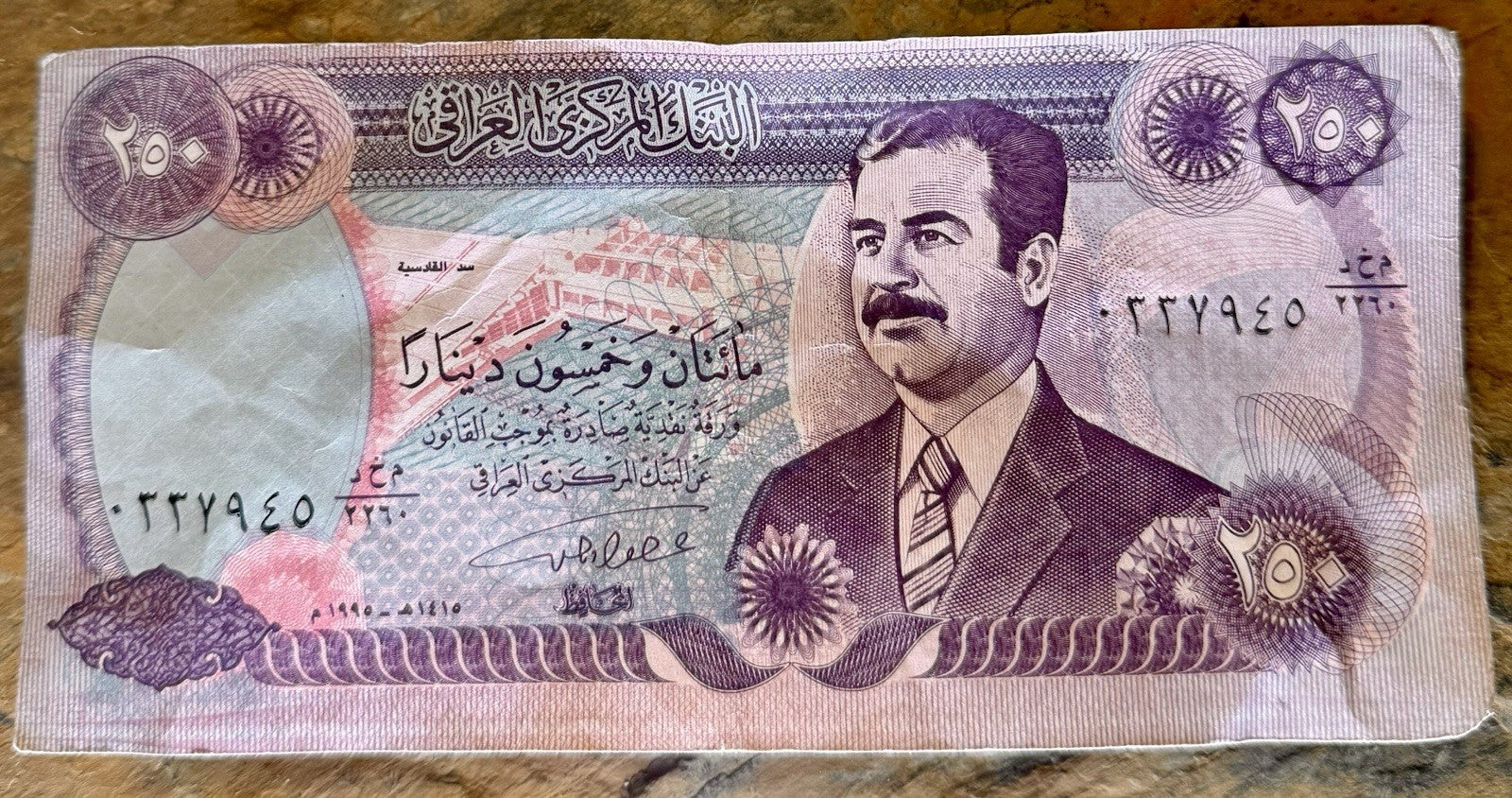 SADDAM HUSSEIN IRAQ IRAQI CURRENCY 250 DINARS MONEY NOTE UNC BANKNOTE BILL
